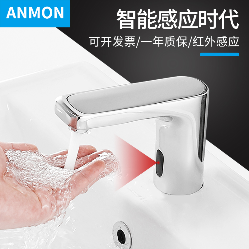 感应水龙头单冷水智能全自动