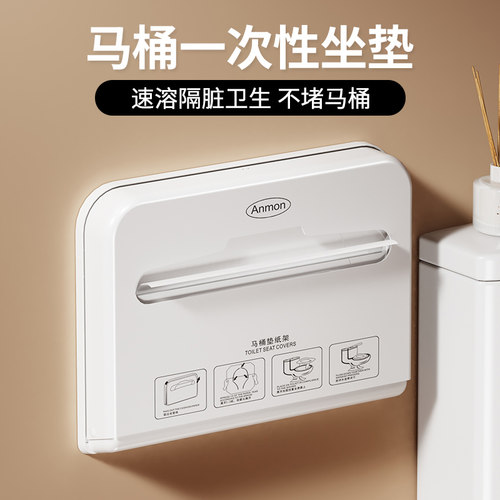 卫生间一次性马桶坐垫专用纸盒厕所坐便器纸巾架侧板纸盒子壁挂式