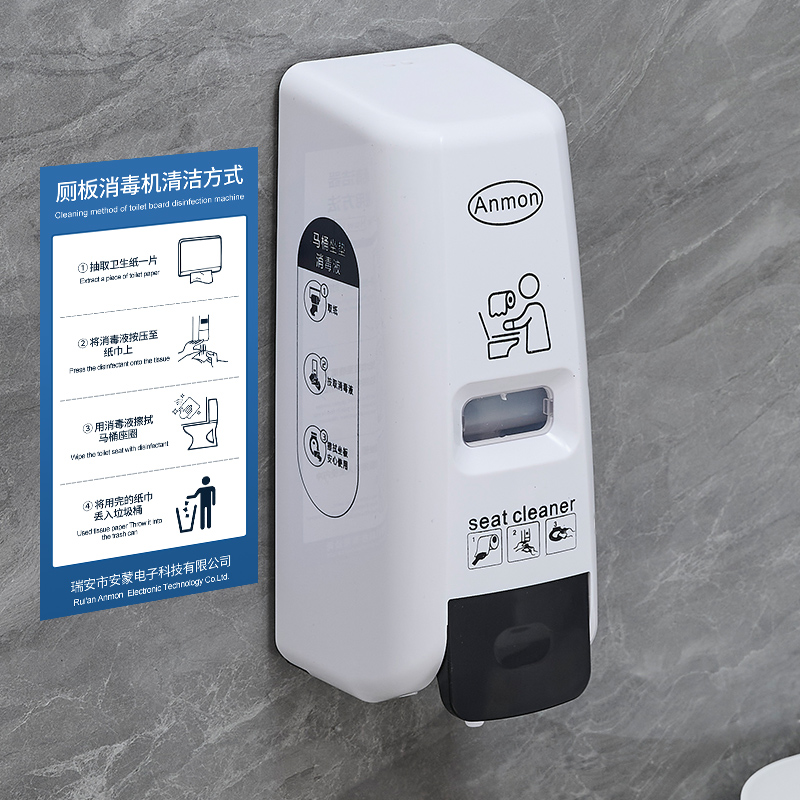 公共马桶坐垫圈消毒器座便器坐厕