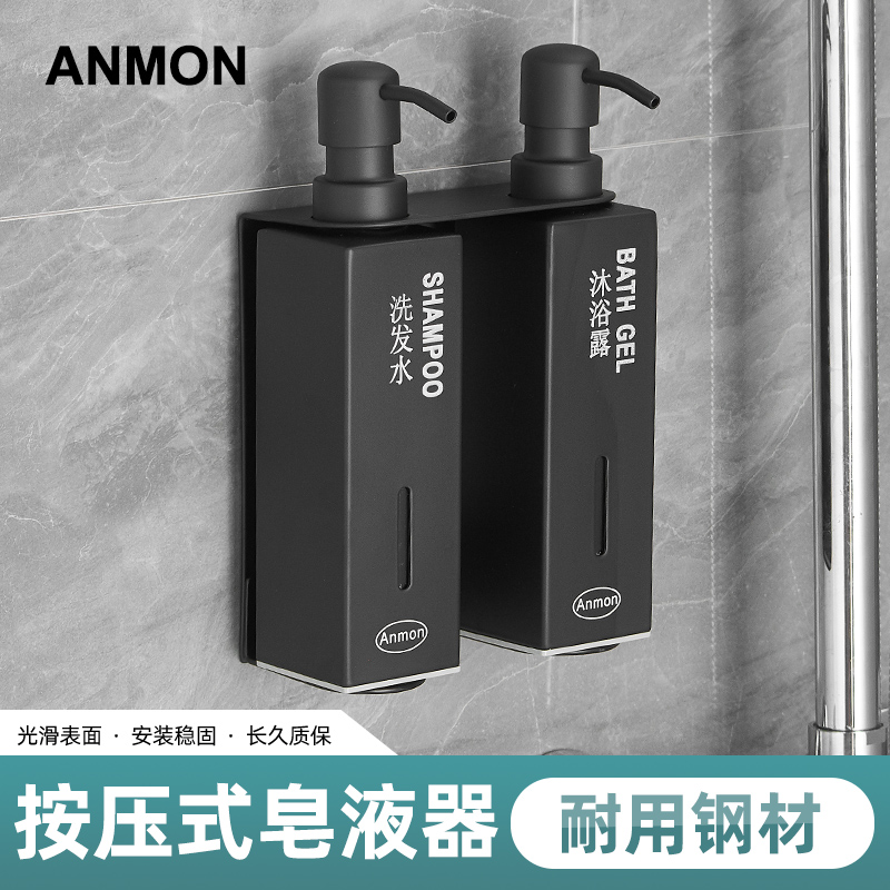 Anmon按压皂液器不锈钢材质