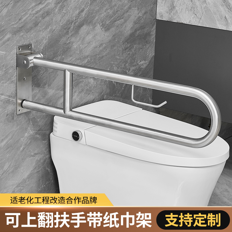 304不锈钢U型马桶扶手 无障碍残疾人老人卫生间厕所拉手 上翻功能