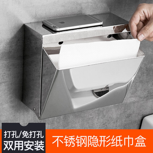 304不锈钢隐形擦手纸盒壁挂式免打孔酒店卫生间厕所纸巾盒手纸架 - 封面