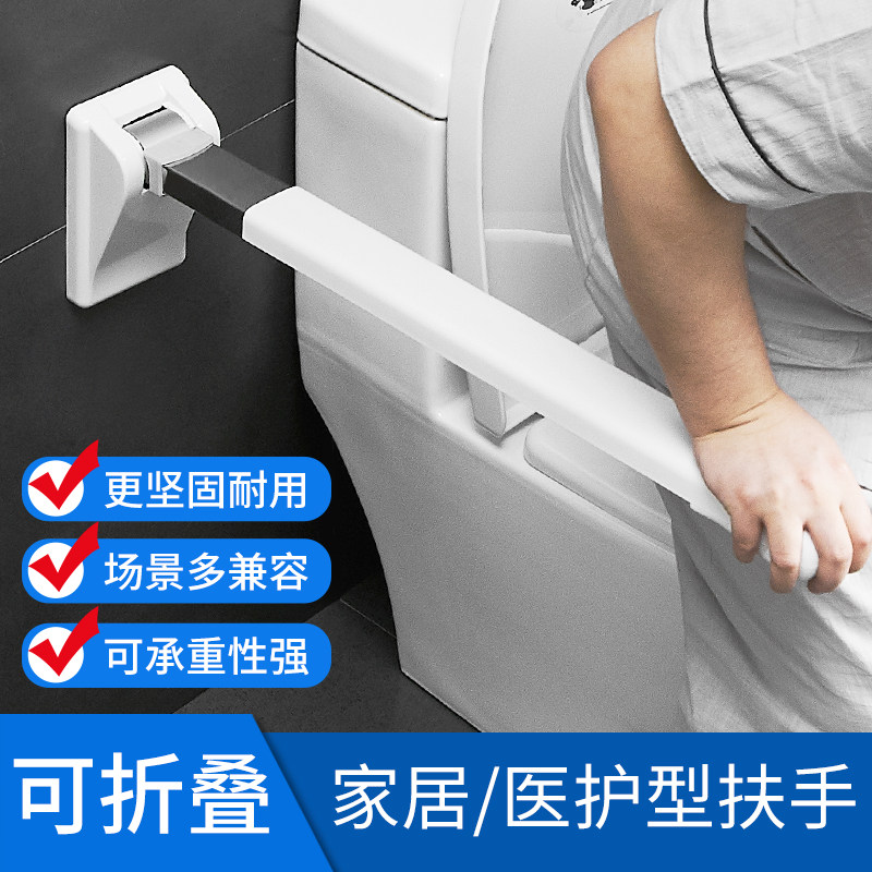浴室马桶安全无障碍折叠助力老人卫生间厕所孕妇残疾人坐便器扶手