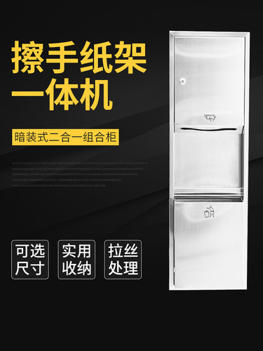 二合一擦手纸箱抽纸盒