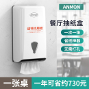 商用卫生间擦手纸盒餐巾纸盒饭店专用 餐厅擦手纸巾盒抽纸盒壁挂式