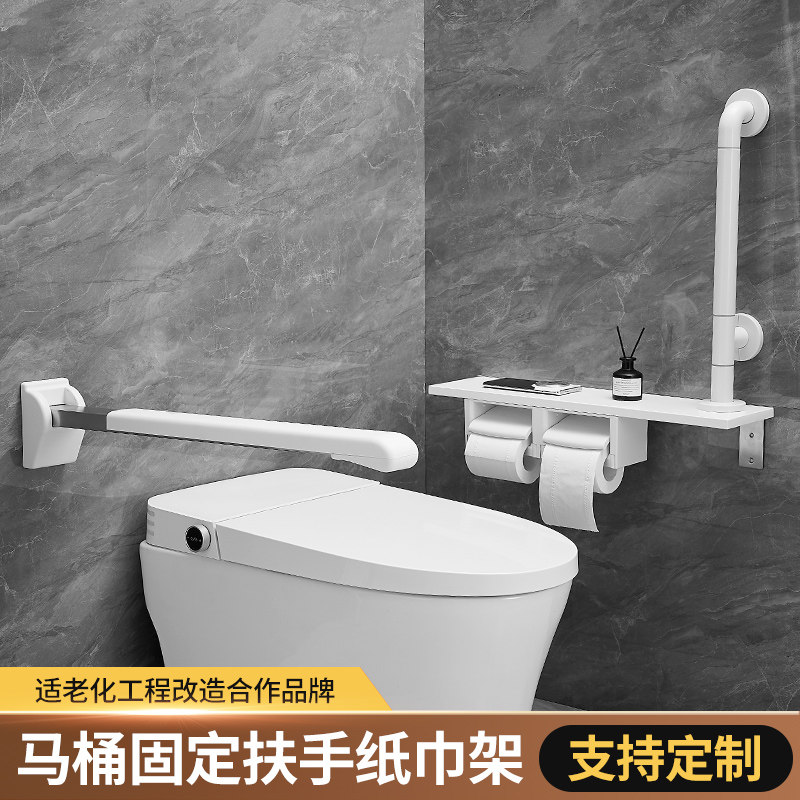 卫浴储物盒厕卷纸器扶手组合老人防滑安全栏杆卫生间置物收纳支架