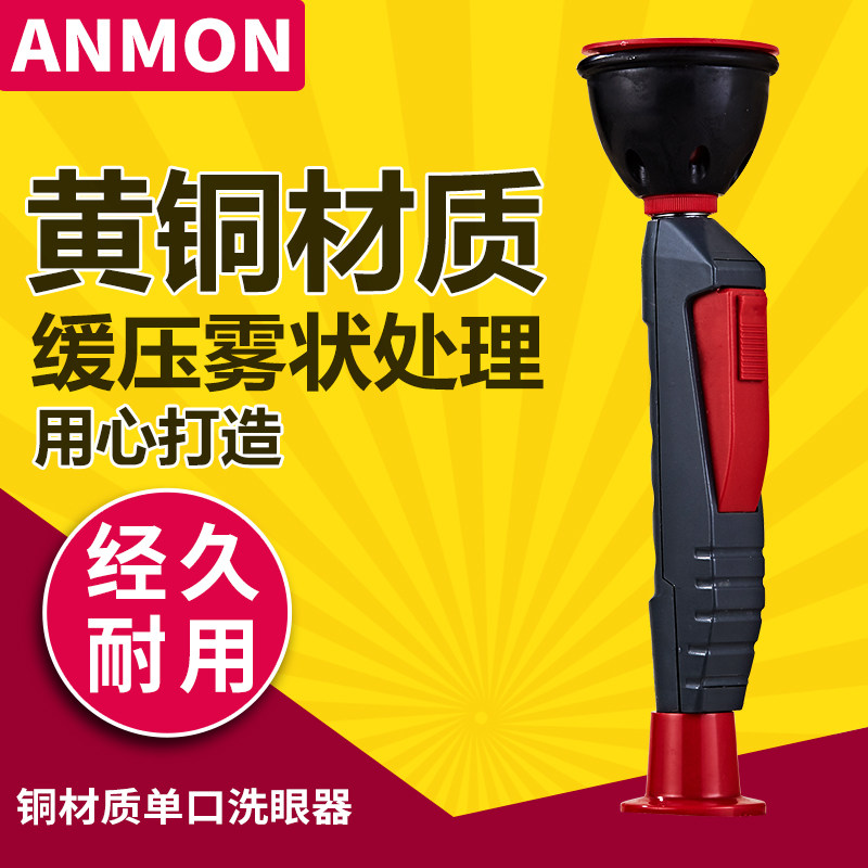 台式单口洗眼器双口紧急冲眼机应急喷淋洗眼器实验室洗眼器手持式