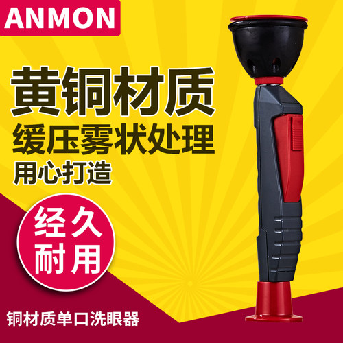 台式单口洗眼器紧急喷淋