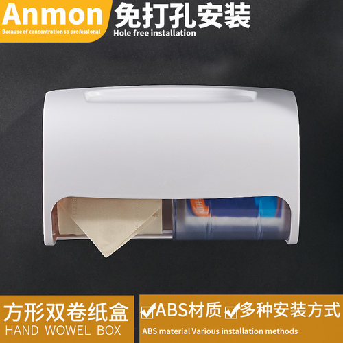 卫生间纸巾盒厕所置物卷纸盒浴室酒店卷纸器 塑料双卷手纸盒 - 封面