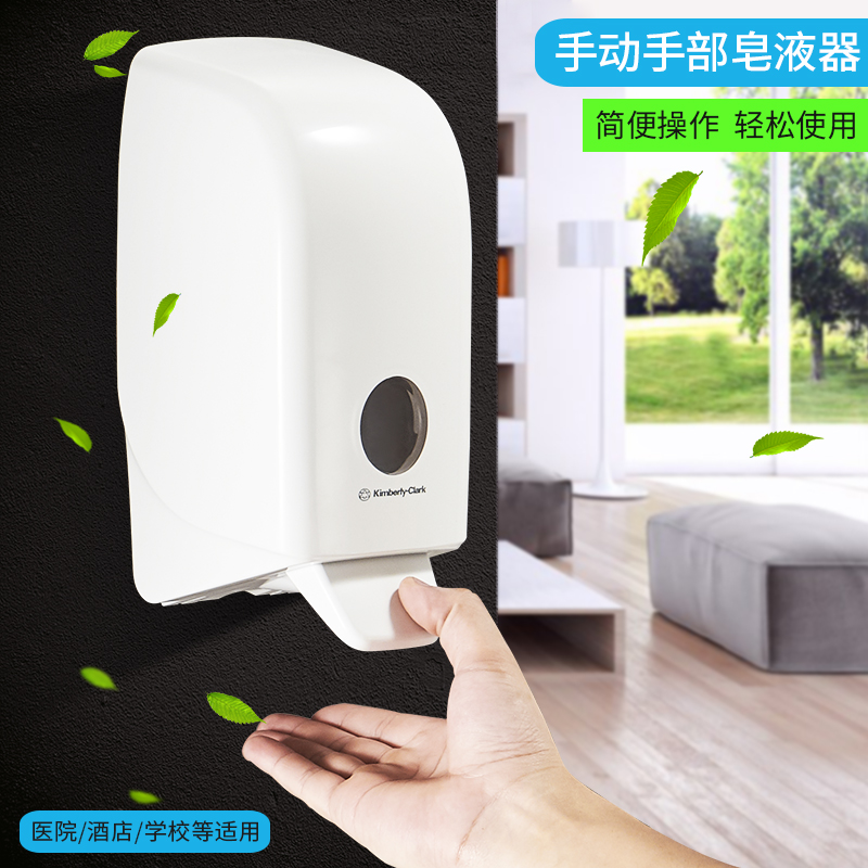 手动泡沫酒店金佰利皂液器