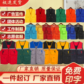 多口袋反光马甲定制护林员工作服装 修志愿者义工活动红背心印logo
