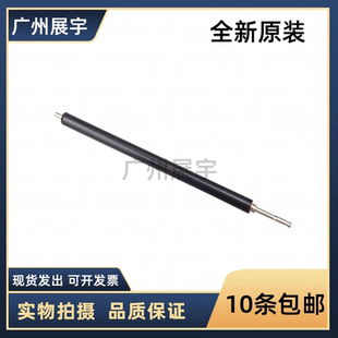惠普HP M104 M134fn 定影下辊 M203 M227下辊 M132A 适用 M106