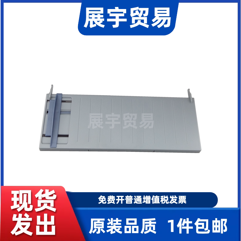 适用 映美FP 530K+导纸板 TP590K 前进纸托纸板 进纸板 全新