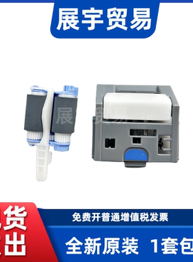 全新原装 惠普HPM553DN搓纸轮 HP552 M553 M577纸盒搓纸轮分页器
