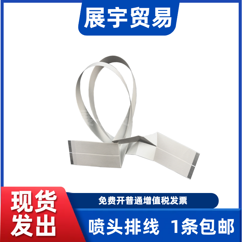 爱普生L4166L4158L4168头缆线