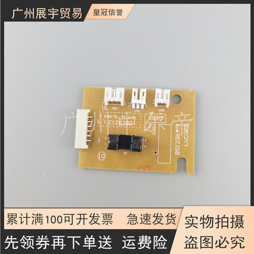 富士施乐M115B M115W M115FS P115B M118W传感器 DC板 电机驱动板