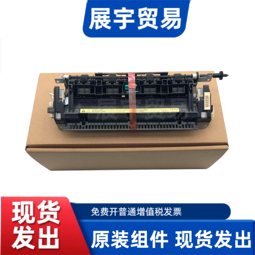 全新原装惠普HP1536定影组件