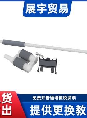 适用 联想至像L3070D M3070DW 3078 3075纸盒搓纸轮分页器辅助搓