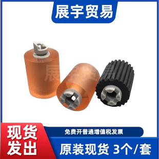 9502 纸盒搓纸轮 奔图 9006 9500 9005 9505 8506 8505 原装 适用