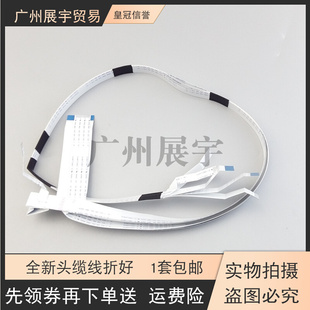 EPSON爱普生R270 R290 T50  R330 L800 L805喷头打印头排线头缆线