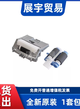 适用佳能 LBP312X LBP312DN 325x MF525DW 543dw纸盒搓纸轮分页器