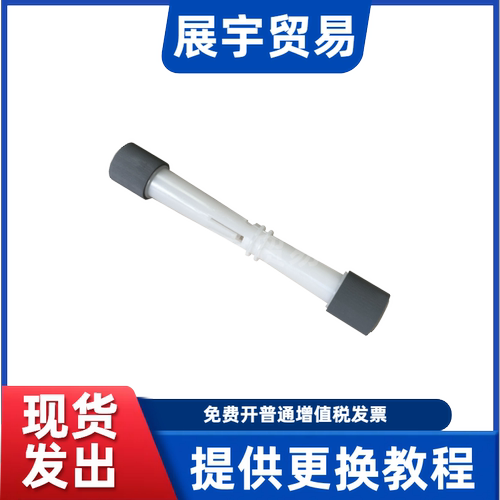 惠普3636363836303838搓纸轮杆
