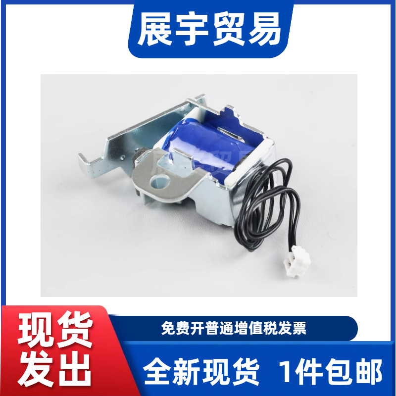 佳能LBP2900打印机继电器