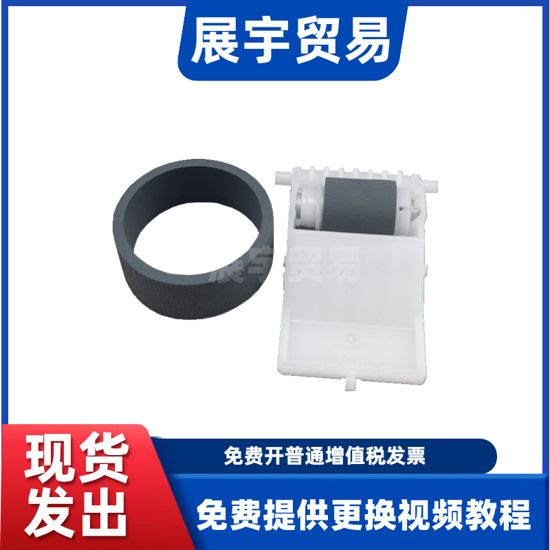 原装爱普生EPSONL1800搓纸轮