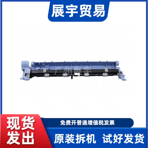 兄弟70807180排纸组件排纸杆