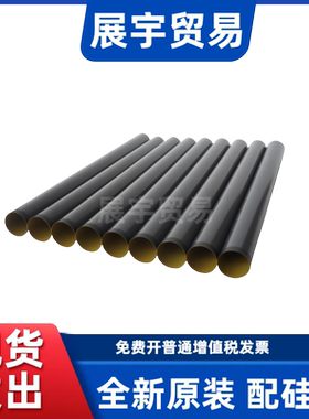 适用原装惠普1020定影膜1020plus m1005 1010 LBP2900 3000加热膜