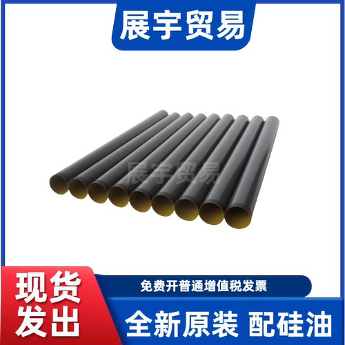适用原装惠普1020定影膜1020plus m1005 1010 LBP2900 3000加热膜