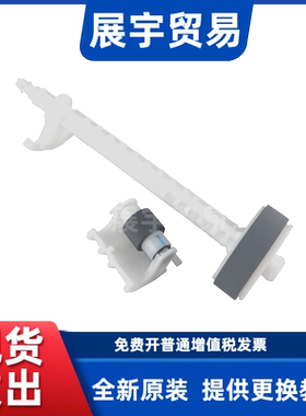 适用 原装 爱普生L3558搓纸轮 l3556 M1058 xp4200 XP4205 进纸轮