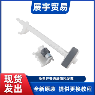 L3158 适用EPSON爱普生L3118 L3255 L3119 L3258搓纸轮进纸 L3253