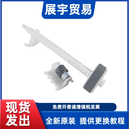 爱普生L3118L3119L3253搓纸轮