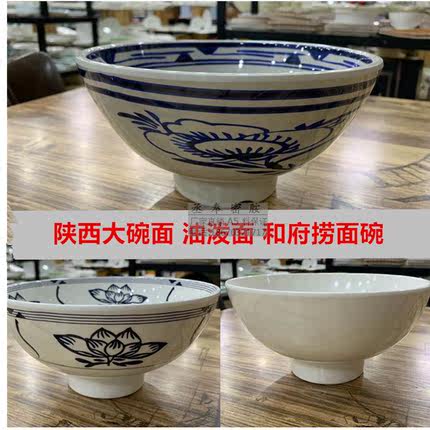 清仓加厚陕西大碗和府捞面碗密胺商用仿古青花大碗面馆专用高脚碗