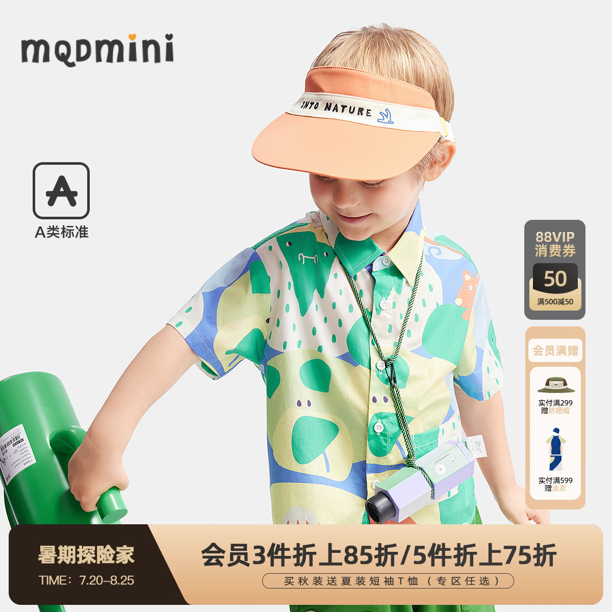 [VIP]MQD童装男小童夏季卡通短袖衬衫夏季薄款透气男孩子艺术衬
