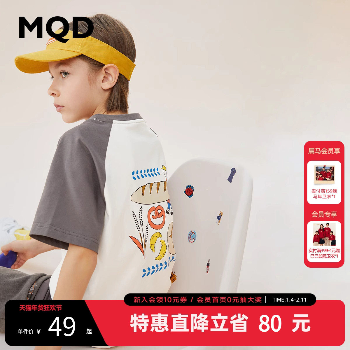 【云朵棉】MQD童装男童年夏季卡通面包短袖清凉T恤中大童潮,童装/婴儿装/亲子装,T恤,淘宝优惠券,粉丝福利购,淘宝优惠卷