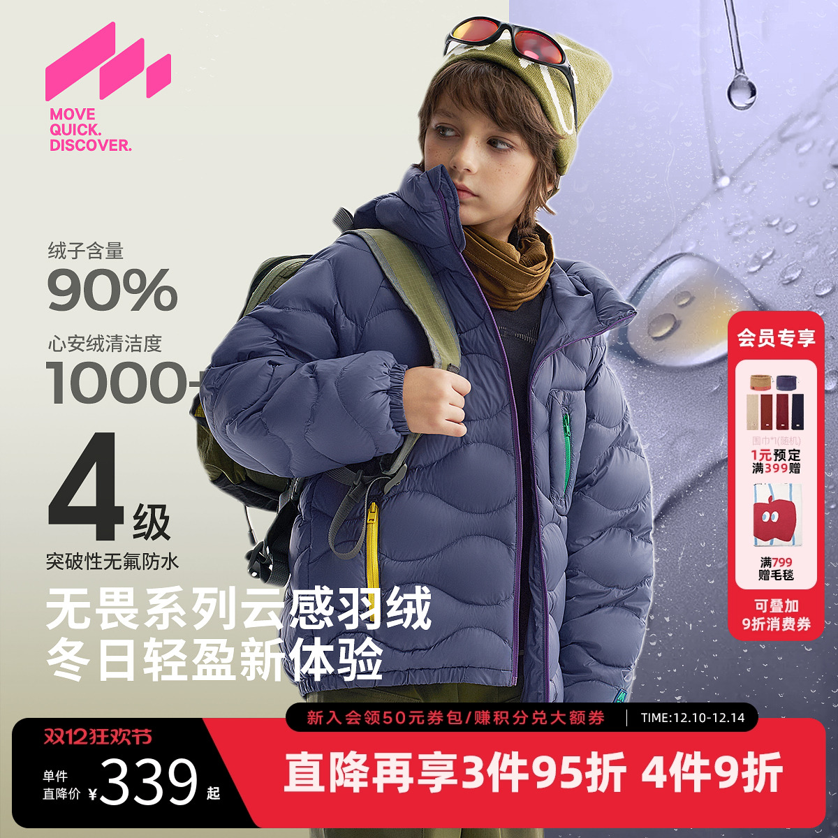 [VIP]【无氟】MQD儿童三防羽绒服轻柔25冬季新款男女童面包服羽绒