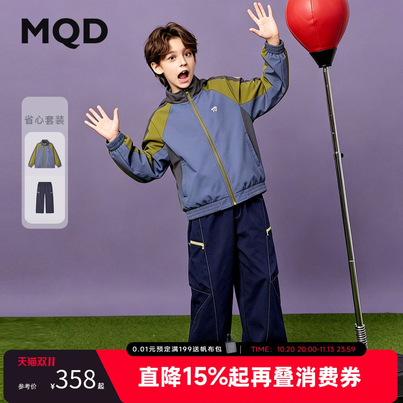 【两件套】MQD男童夹克套装秋款儿童撞色登山立领外套休闲裤2件套