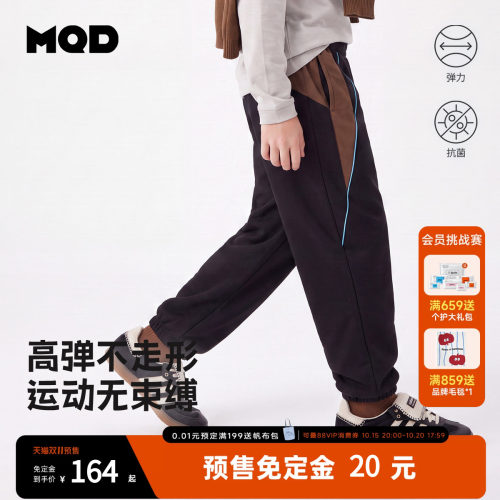 MQD童装儿童秋季宽松亲肤运动裤