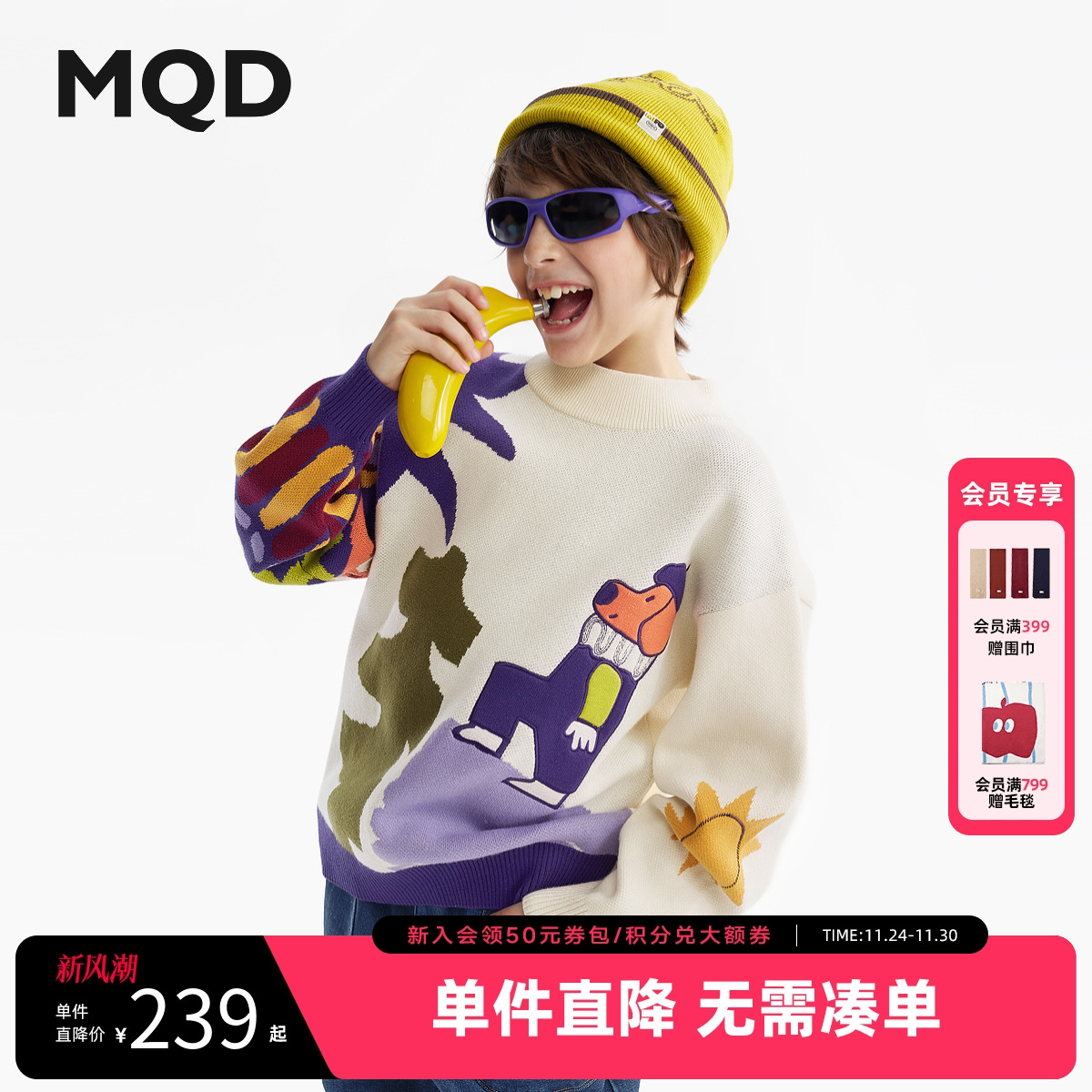 [VIP]【设计师系列】MQD童装男童毛衣针织衫25冬新款儿童加厚艺术