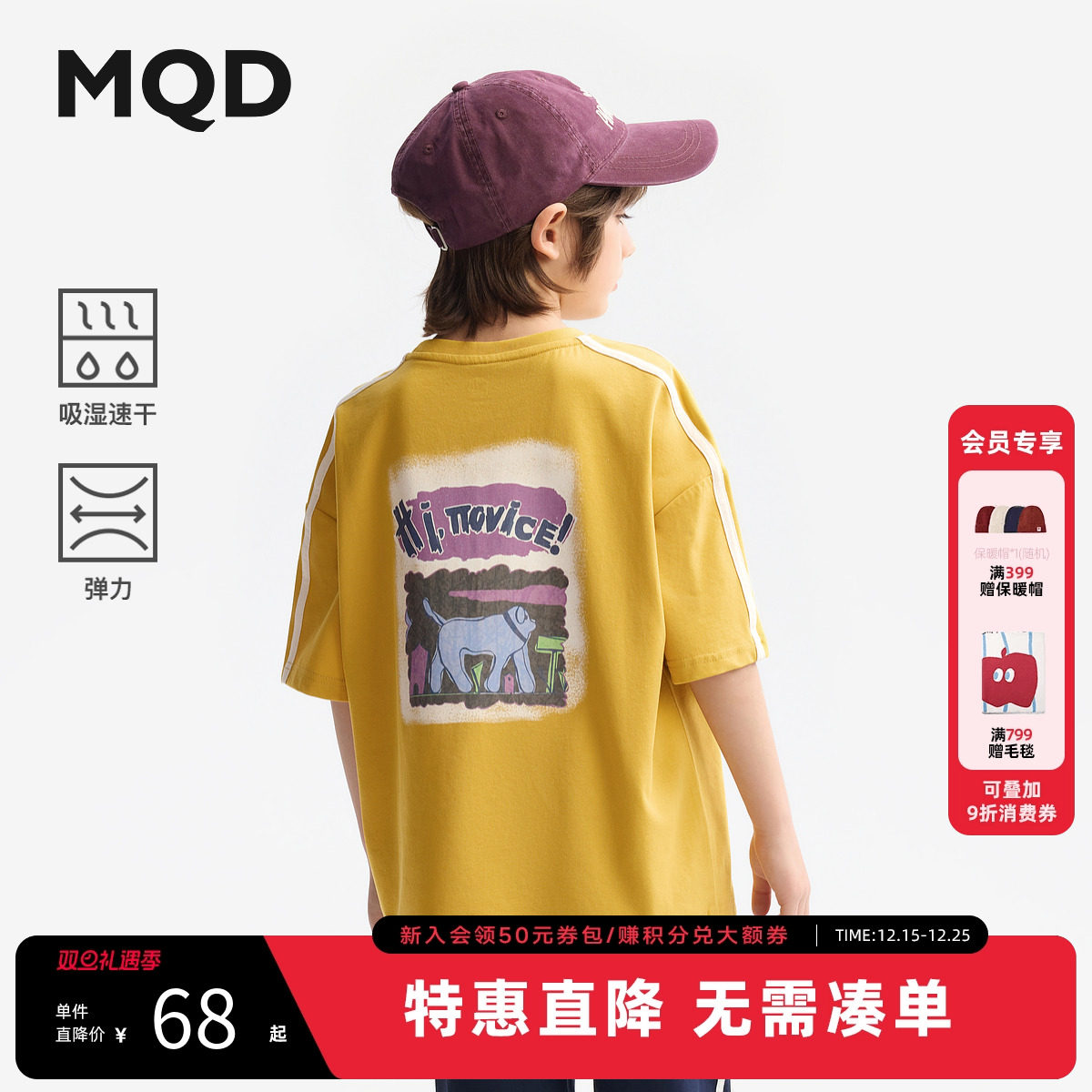 【吸湿速干】MQD童装男童短袖T恤2025夏装新款儿童复古学院T