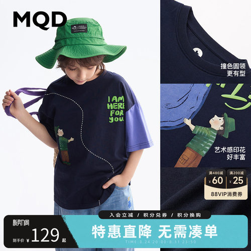 【设计师系列】MQD男童短袖t恤夏季新款儿童印花青少年短袖T恤