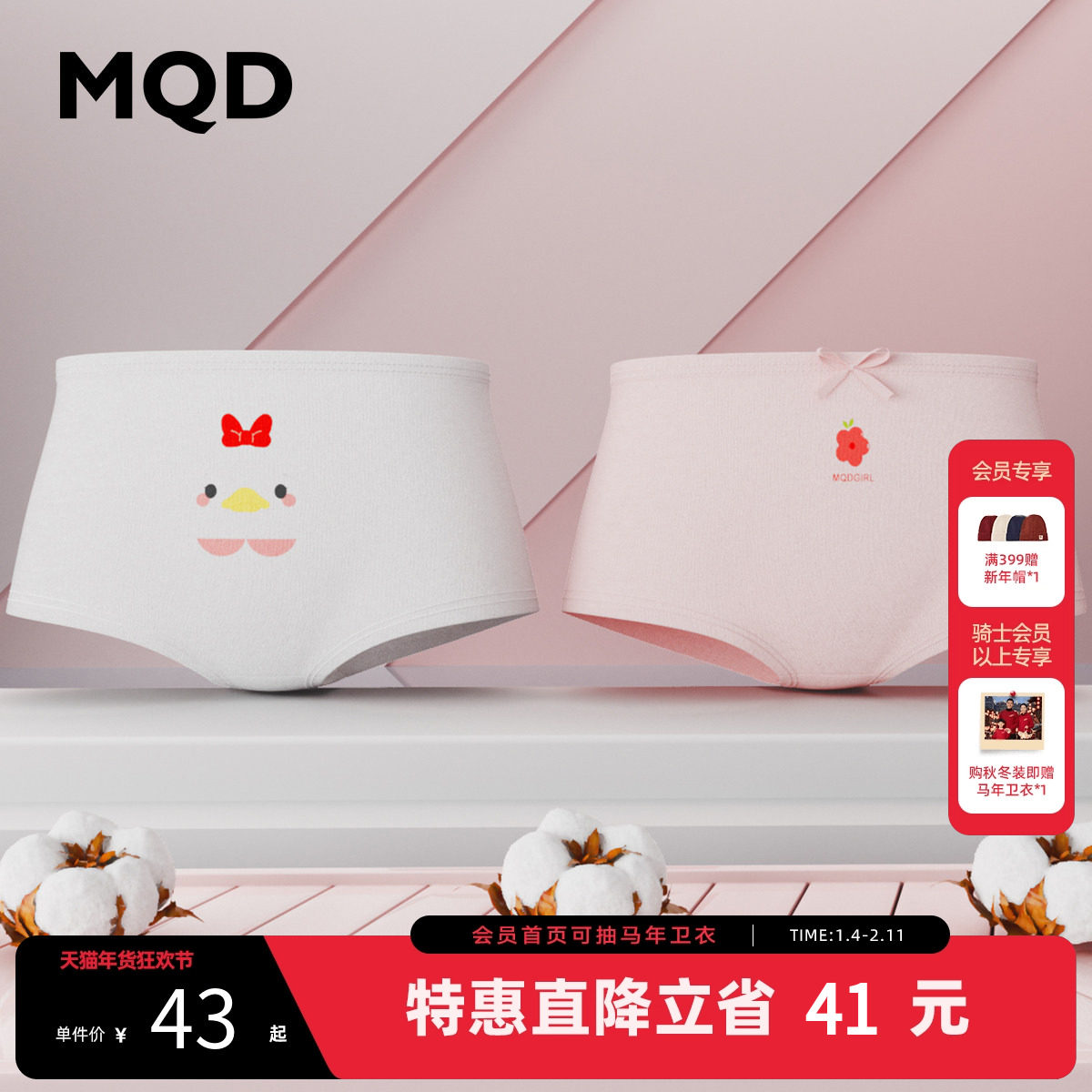 2条装MQD童装女童平角内裤夏秋卡通儿童内裤韩版可爱