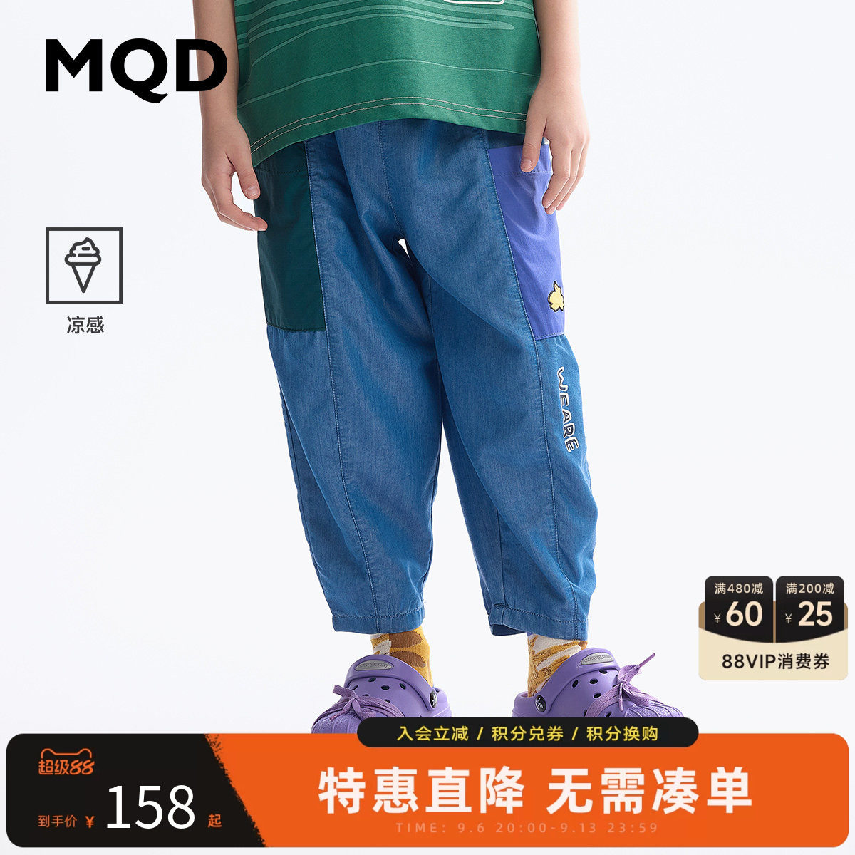MQD马骑顿男童夏季防蚊裤图片