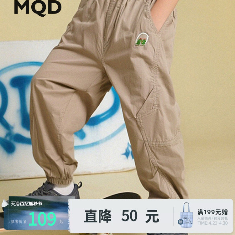 【透气速干】MQD童装男童轻薄防蚊裤夏新款工装百搭休闲裤