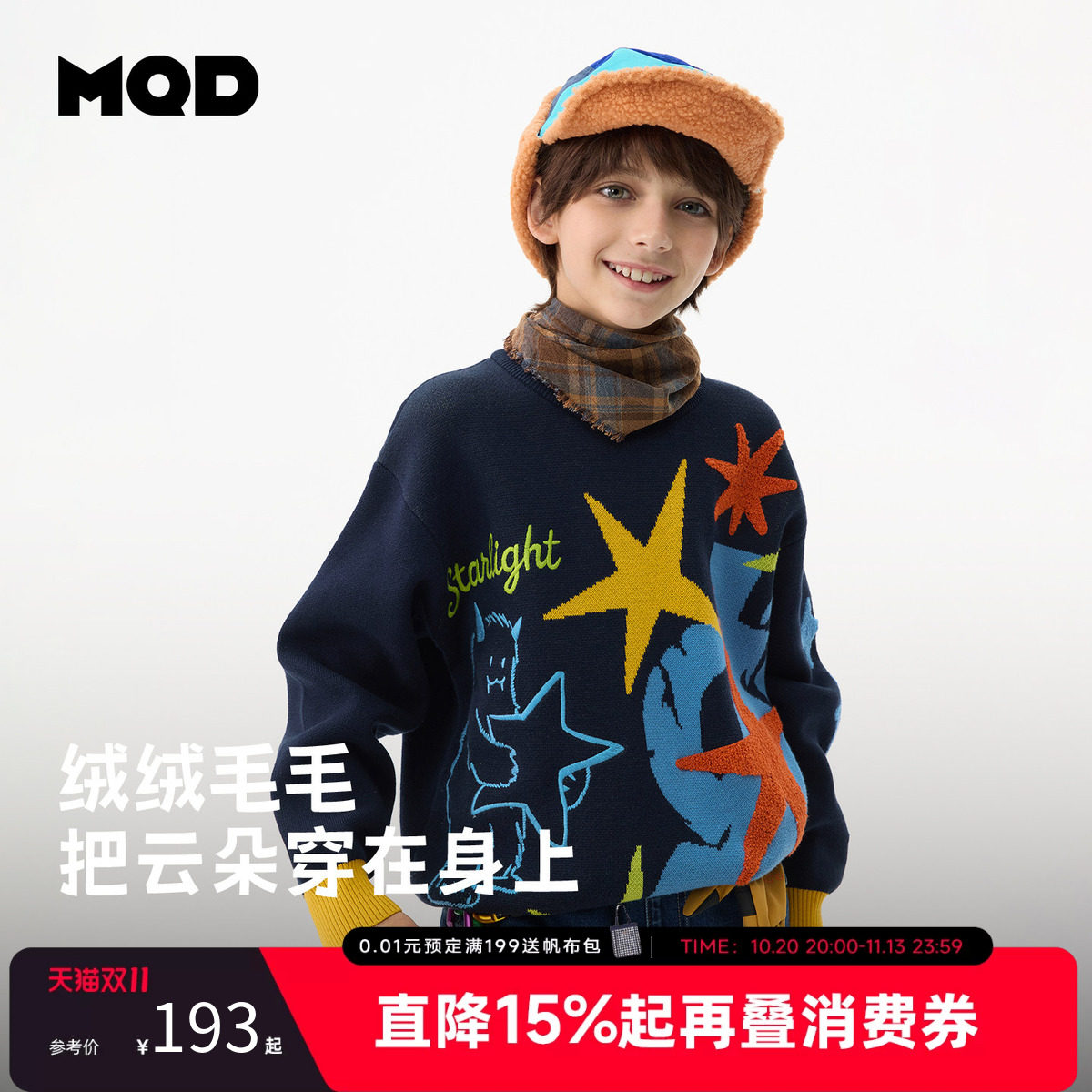 【商场同款】MQD马骑顿童装儿童纯棉卡通毛衣秋装男童套头针织衫