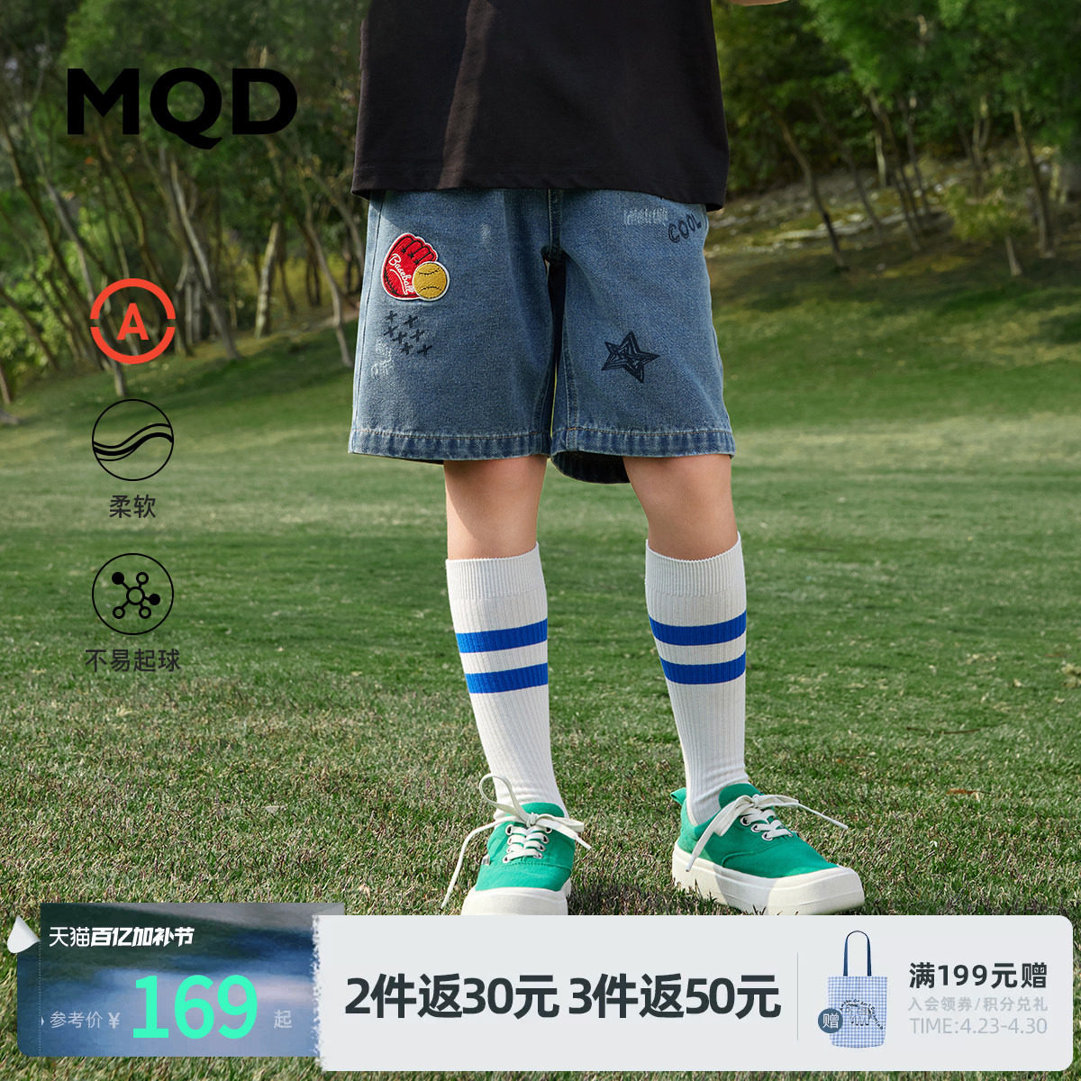 MQD童装男大童学院风牛仔裤夏季中大童运动复古风五分裤洋气