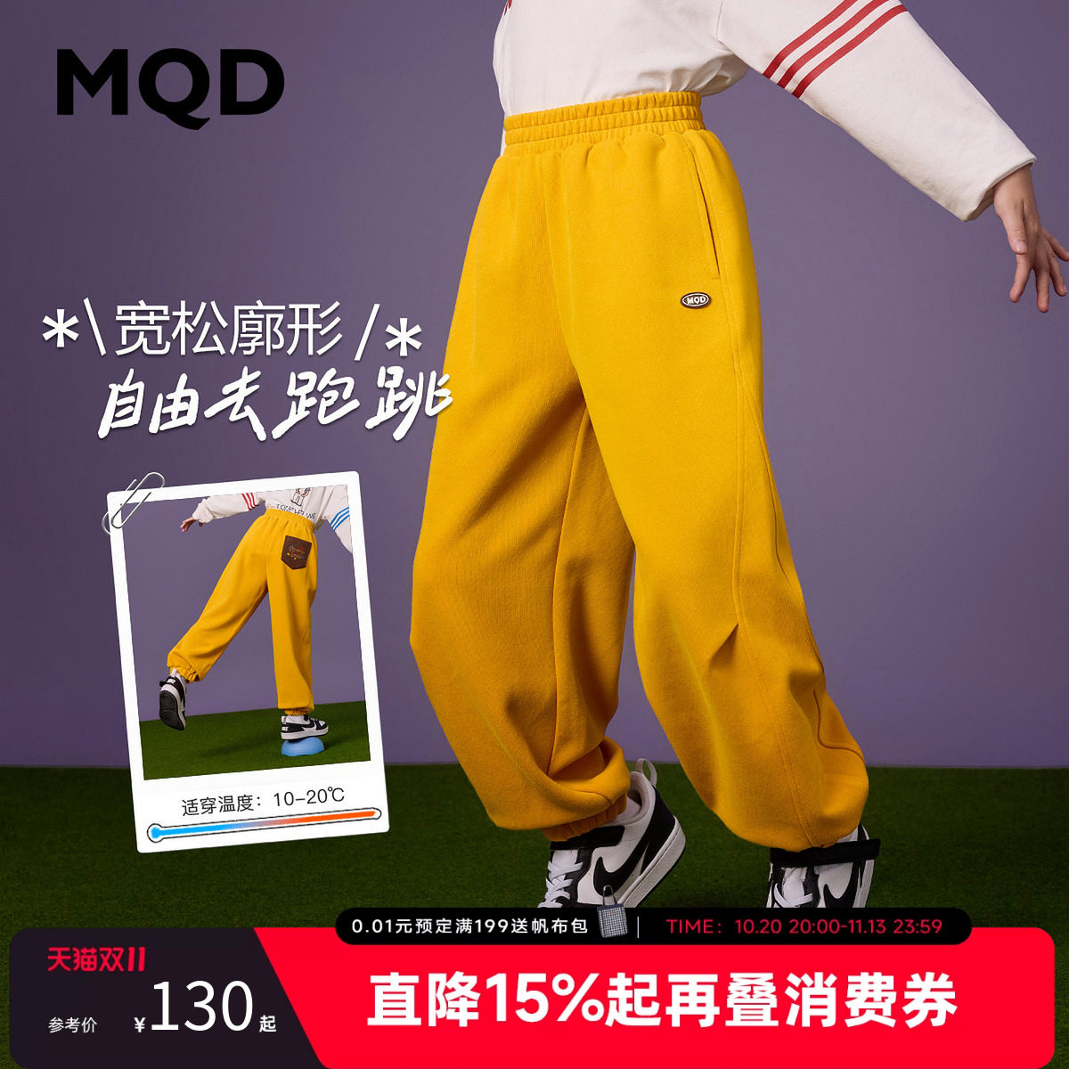 MQD马骑顿童装男童运动裤秋款儿童街潮撞色口袋针织裤宽松卫裤