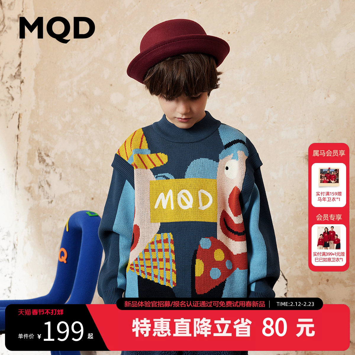 [VIP]【设计师系列】MQD童装男童针织衫秋冬款儿童加厚毛衣半